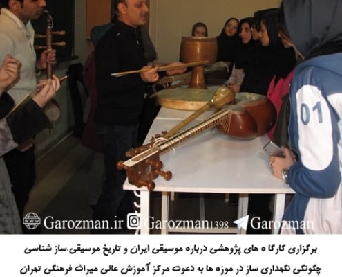 پیمان پورشکیبائی- مرکز آموزش میراث1