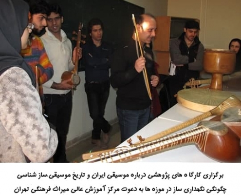 پیمان پورشکیبائی- مرکز آموزش میراث2