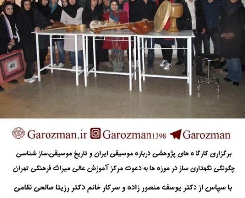 پیمان پورشکیبائی- مرکز آموزش میراث6